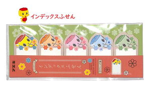 【 Fueki グッズ 】 フエキくん インデックス ふせん CFFD2 フエキくん 附箋 スティックタイプ 付箋 5柄入り 書類 マーキング 目印 重要 ポイント 一言メッセージ 入学 新学期 新生活 不易糊 フエ