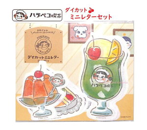 �yFujiya× FURUKAWA�z�n���y�R�i�� �_�C�J�b�g �~�j���^�[ PP08 �N���[���\�[�_ �� �s��� 3������ �ւ��� 6�� ����3�� �a�� �ӂ��� �؂������O�b�Y Peko �[���[�^ �T���h�C�b�`�` �h�����N�^ �~�j