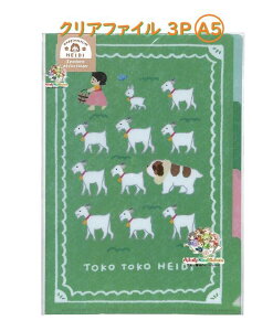 y Furukawa × HEIDI z AvX̏nCW A5 NAt@C 3|Pbg QE126 ƂƂnCW 3 CfbNXt NAz_[ d [ ۊ   NAtH_[ 3P nCW TOKO