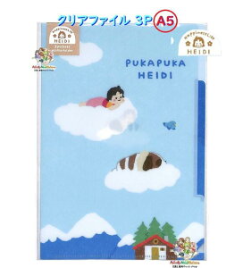 y Furukawa × HEIDI z AvX̏nCW A5 NAt@C 3|Pbg QE127 ՂՂnCW 3 CfbNXt NAz_[ d [ ۊ   NAtH_[ 3P nCW PUKA