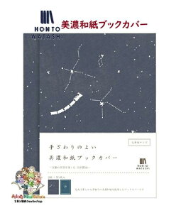 [֖y HONTOWATASHI z Za ubNJo[ QE152 {򌫎 ͓S̖ - 2 - 肴̂ ݂̘a BOOK COVER ɖ{TCY H156mm × W230mm  ܂h~  KEEP y3cm