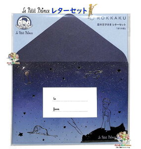 y ROKKAKU × Le Petit Prince z ̉q ^[Zbg F0212401 ڂ̐ H  6  3 莆Zbg r Ă Zbg y3cm[OKz