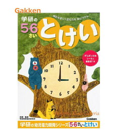 楽天市場 時計 ドリル 幼児の通販
