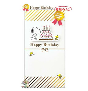 y Snoopy ObY z Xk[s[ a jEME-832-070 Xk[s[ P[L aj  ܕt    l {fUC Happy Birthday P[L ̃p[c j PEANUTS Eb