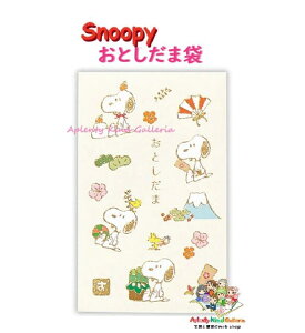 y Snoopy  ObYz Xk[s[ N |`  NME-838-034 N 3 ~߃V[t  N ۂ ܌^ D O܂ ܂ē^Cv Nʑ ۂԂ SÂ ߘa