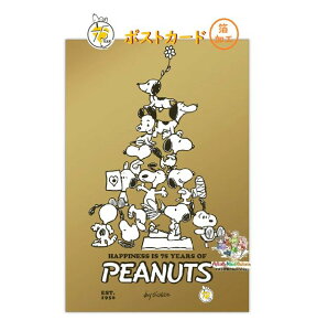 y 75th PEANUTS ObY z Xk[s[ |XgJ[h 641-945 s~bh ̔ Post card nKL t J[h 75N LO Ajo[T[fUC  y3cm[OKz