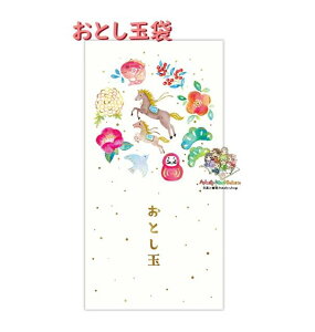 【 お年賀 】おとし玉袋 NME-847-869 箔 水彩親子うま 干支 午年 うま 万型 札用 2枚入り 金箔押し 封止めシール付き 年賀ポチ袋 お札用 馬 縁起物 モチーフ おとしだま 文字 お札を 折らずに入れ