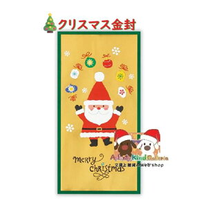 y Xmas ObY z NX}X 848-064 c^ jV T^N[X  merry Christmas Mtg  X'mas gift v[g Mtg   i ֗  NX}X T^