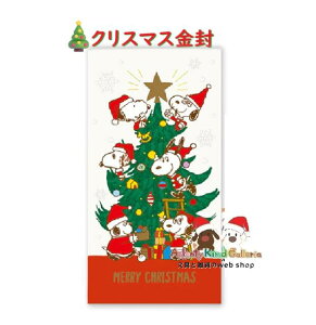y Snoopy Xmas ObY z Xk[s[ NX}X 848-071 c^ jV Xk[s[c[ 傤  G{XH PEANUTS merry Christmas  X'mas gift v[g Mtg   