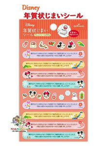 y Disney N󂨏 ObY z fBYj[ N󂶂܂V[ NLS-848-507 VN   bZ[W V[ ˂񂪂傤I ֗ A p ̕ SNS ؂ւ 