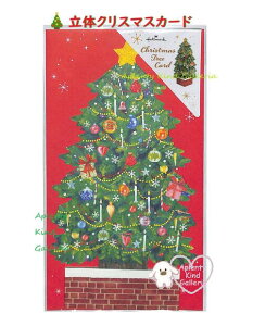 y X'mas J[h z  NX}XJ[h XAR-826-710  O[c[ Ăď܂ NX}Xc[ J[h c[^  `[t I[ig NX}X̖ Merry Christmas Tree Card