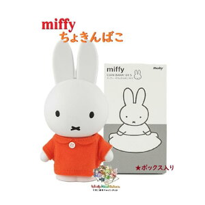 y miffy ObY z ~btB[ 傫΂ MF-8287 DX-S bh 17cm   RC{bNX 傫 IW ot  ObY   u }l[ oN 