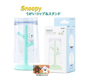y Snoopy ObY z Xk[s[ Rbv & X^h Zbg PN-3519 WB e 270ml Jbv }EXEHbV  oPA qpi  ݂͂ ^C  Rbv ח\h 