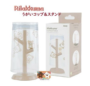 y Rilakkuma ObY z bN} Rbv & X^h Zbg SX-3417 e 270ml Jbv }EXEHbV  oPA qpi  ݂͂ ^C  Rbv ח\h ؂