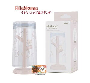 y Rilakkuma ObY z bN} Rbv & X^h Zbg SX-3418 RbN} sNne 270ml Jbv }EXEHbV  oPA qpi  ݂͂ ^C 