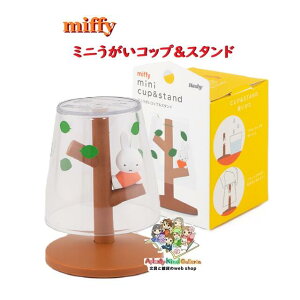 y miffy ObY z ~btB[ ~jRbv & X^h Zbg MF-8285 ~btB[ e 90ml Jbv }EXEHbV  oPA qpi  ݂͂ ^C  