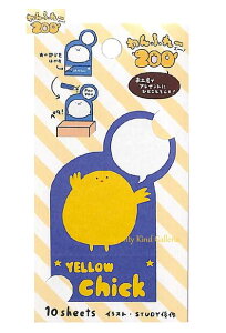 yAnimalObYzӂ[ZOO qR UTN054@Yellow Chick 10  ӂ[Y[! \郁 /  Aj}fUC 킢 ڈ }[LO  ꌾbZ[W v