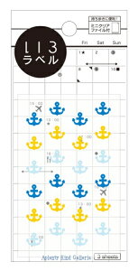 【大人気商品】いろラベルシール いかり クリアML135 marine(マリン)半透明フィルムタイプ(3シート入り)ヒサゴ/hisago ミニクリアファイル付き ★スケジュール帳に便利なプチシール、持ち
