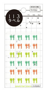 【在庫限り】 いろラベル シール ML134 カトラリー クリア herb ハーブ 半透明 フィルム タイプ 3シート入り ヒサゴ/ hisago ミニ クリアファイル付き スケジュール帳 便利 プチシール 持ち運