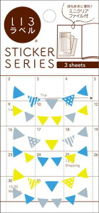 【 いろラベル 】 いろ ラベルシール ML162 ガーランド クリア/ COOL クール 半透明 フィルムタイプ 3シート入り ミニクリアファイル付き ヒサゴ hisago スケジュール帳 便利 プチシール パーティ