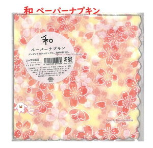 y Lb` G z a y[p[ ivL 21-023@ 20 34cm TCY Paper Napkin e[u R[f p َq~ y[p[ itL p[eB[ ݎ TN  N t Xv