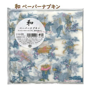 y Lb` G z a y[p[ ivL 21-024@bY 20 34cm TCY Paper Napkin e[u R[f p َq~ y[p[ itL p[eB[ ݎ {   ^ 