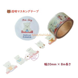 y cozyca products }Xez  }XLOe[v NO.22-794 One day 20mm  8m q R{  PETf Clear Masking Tape NAe[v Ch^Cv L 킢   N
