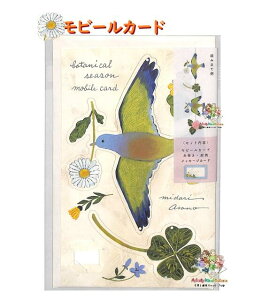 y cozyca products z r[J[h 27-058 Botanical season {^jJ V[Y ݂ǂ Asano Midori y[p[Ntg J[h H   V CeA  Ƃ}[Kbg /  