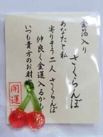楽天市場 サクランボ グッズの通販