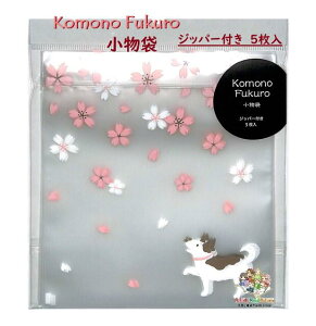�y SAKURA ZIP BAG �z ������ -S- PP514 ���ʂƍ� - 5������ ������ ���� �W�b�p�[�� �o�b�O H135×140mm �N���A�p�b�N �t �َq �W�b�v�o�b�O ���� �p�b�N �v�`�M�t�g ���s ������ �֗��y10�܂� 3cm���[��