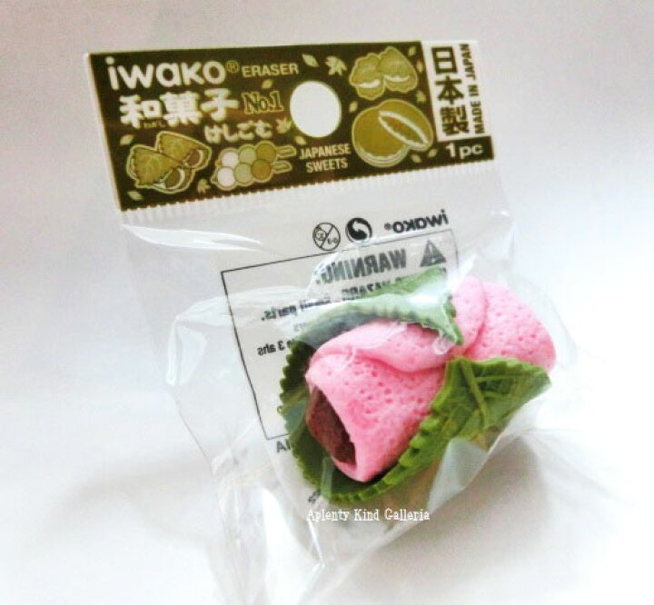 楽天市場 大人気商品 和菓子消しゴム さくらもち Er Wag002 桜餅 おもしろ消しゴム おもしろグッズアイデアグッズ食べ物消しごむサクラもちひなまつり桜餅サクラモチ 3cmメール便ok Aplenty Kind Galleria