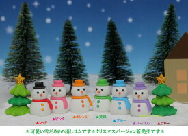 【 大人気商品 】 雪だるま 消しゴム 【選択: ゆきだるま カラー ( 全 6色 ）クリスマス ツリー】 ER-YUK002 Xmas ケシゴム 面白消しゴム おもしろグッズ Christmas Happy Holiday 消しごむ スノーマン もみの木 プチギフト 【3cmメール便OK】