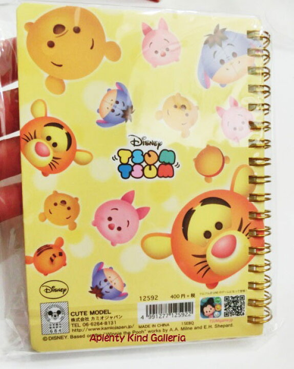 楽天市場 在庫限り ディズニーツムツム第2弾 A6 Wリングノート No くまのプーさん Disney Tsumtsum Note Book ディズニーつむつむリングノートディズニーグッズご入学新学期のご準備にツムツム文具くまのぷーさん 2冊まで3cmメール便ok Aplenty Kind