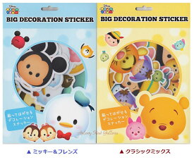 楽天市場 ピクサー ツム 大きなの通販