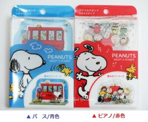 y Snoopy ObY z Xk[s[ ANX^h WI}^Cv yI: oX/ F(66686) sAm/ ԐF(66687)zPEANUTS X}zX^h  ʐ^ z_[ / v[g Xk[s[ObY 