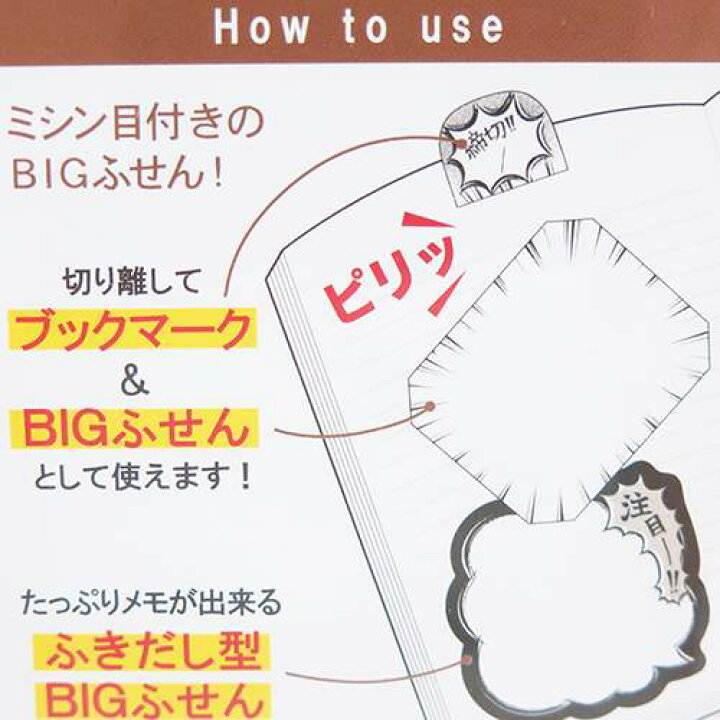 楽天市場 Talk Pit ブックマーク付きbigふせん 少女まんが No トークピット附箋 少女漫画風の付箋キラキラ風イラスト 附箋ミシン目つきタックメモ付せん吹き出しタイプふせん目印 旅行誌ノート雑誌カタログに便利 見て 文字入り付箋 3cmメール便ok 楽天市場 Talk Pit ブックマーク付きbigふせん 少女まんが No トークピット附箋 少女漫画風の付箋キラキラ風イラスト 附箋ミシン目つきタックメモ付せん吹き出しタイプふせん目印 旅行誌ノート雑誌カタログに便利 見て 文字入り付箋 3cmメール便ok