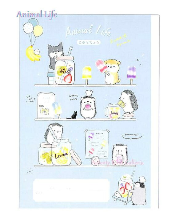 楽天市場 Animal Lifeグッズ アニマルライフ 自由帳 No 白無地ノート ハリネズミ柄のじゆうちょうb5サイズらくがき帳自由ノート授業用 ハリー柴犬柄フルーツ柄ペンギンねこちゃんお一人様5冊まで 5冊まで3cmメール便ok Aplenty Kind Galleria