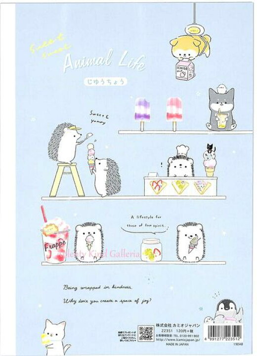 楽天市場 Animal Lifeグッズ アニマルライフ 自由帳 No 白無地ノート ハリネズミ柄のじゆうちょうb5サイズらくがき帳自由ノート授業用 ハリー柴犬柄フルーツ柄ペンギンねこちゃんお一人様5冊まで 5冊まで3cmメール便ok Aplenty Kind Galleria 楽天市場 Animal Lifeグッズ アニマルライフ 自由帳 No 白無地ノート ハリネズミ柄のじゆうちょうb5サイズらくがき帳自由ノート授業用 ハリー柴犬柄フルーツ柄ペンギンねこちゃんお一人様5冊まで 5冊まで3cmメール便ok Aplenty Kind Galleria