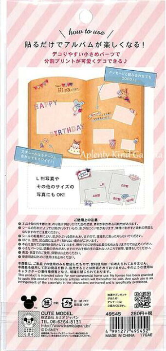 楽天市場 Disneyグッズ ディズニー シーンステッカー No ハッピーバースデーシール 箔押しシールディズニーのお誕生日おめでとう シール アルバムデコシール文字デザインシール カード色紙に ケーキバルーンガーランド 3cmメール便ok Aplenty Kind
