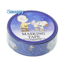 【 Snoopy グッズ 】 スヌーピー マスキングテープ 星座柄　NO.23157　キャラクター masking tape 幅15mm マステ ホロスコープ チャーリーブラウン せいざ ほし スターデザイン Peanuts ウッドストック【3cmメール便OK】