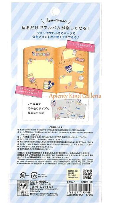 楽天市場 Disneyグッズ ディズニー シーンステッカー No ハッピーバースデーシール 箔押しシールディズニーのお誕生日おめでとう シール アルバムデコシール文字デザインシール カード色紙に ケーキガーランドミニー 3cmメール便ok Aplenty Kind Galleria
