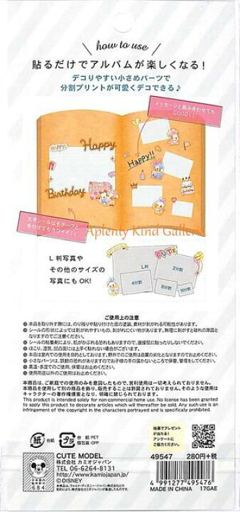 楽天市場 Disneyグッズ ディズニー シーンステッカー No ハッピーバースデーシール 箔押しシールベビーディズニーのお誕生日 おめでとうシール アルバムデコシール文字デザインシール カード色紙に ケーキbabyタイトル 3cmメール便ok Aplenty Kind 楽天市場 Disneyグッズ ディズニー シーンステッカー No ハッピーバースデーシール 箔押しシールベビーディズニーのお誕生日 おめでとうシール アルバムデコシール文字デザインシール カード色紙に ケーキbabyタイトル 3cmメール便ok Aplenty Kind