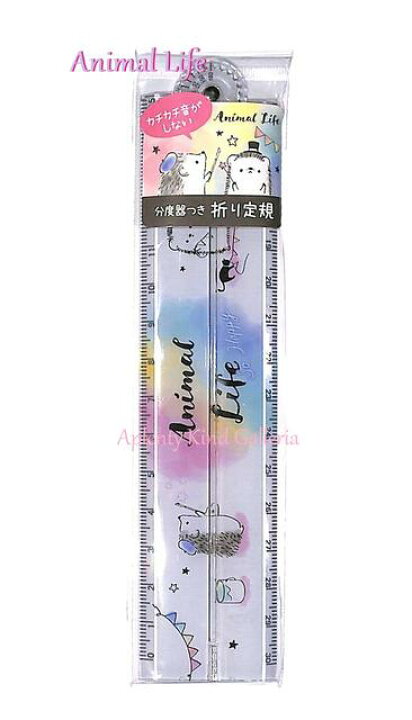 楽天市場 Animal Lifeグッズ 折りたたみ定規 アニマルライフ No ペイント柄 15cm 開くと30cm定規 分度器付きハリーデザインのおりたたみ定規折り畳み式じょうぎものさし はりねずみ黒猫水彩風ガーランド 3cmメール便ok Aplenty Kind Galleria