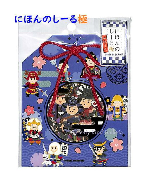 楽天市場 在庫限り にほんのしーるふれーく極 きわみ 武将 No フレークシール 国産和紙シール金の箔押しシールにほんのシール フレーク 戦国武将歴史人物真田信繁真田幸村豊臣秀吉徳川家康織田信長明智光秀伊達政宗上杉謙信武田信玄鎧 3cmメール便ok 楽天市場 在庫限り にほんのしーるふれーく極 きわみ 武将 No フレークシール 国産和紙シール金の箔押しシールにほんのシール フレーク 戦国武将歴史人物真田信繁真田幸村豊臣秀吉徳川家康織田信長明智光秀伊達政宗上杉謙信武田信玄鎧 3cmメール便ok