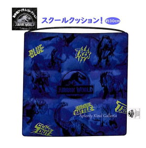 �y ���� �O�b�Y�z �X�N�[���N�b�V���� NO.07813 JURASSIC WORLD/ �W�����V�b�N���[���h �� ��30cm×30cm�E �S���Ђ� �����O�X�y�[�X�t�� �X�N�[���p ���z�c ���q���ܗp �w�Z �N�b�V���� �w�Z�� �����p 