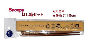 ySnoopyObYzXk[s[  ͂Zbg NO.201279 PEANUTS STYLE/s[ibcX^C : 18cm VR H@OK ʁ[ҁ[ 䔢 P[XZbg ٓObY/w AE V `