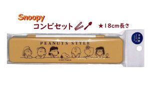ySNOOPYObYzXk[s[ RrZbg NO.201280 PEANUTS STYLE/s[ibcX^C   Xv[: 18cm VR 䔢 Xv[Zbg cCZbg ٓObY/w AE V 