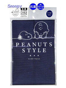 y SNOOPY ObY z Xk[s[ R `NX NO.201281 s[ibcX^C 50× 50cmTCY fj PEANUTS `ObY H z ɂ  ӂ e[uNX  w Lun