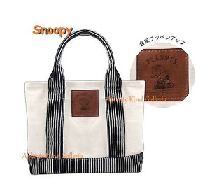 ySnoopyObYzXk[s[ [ ~jg[gobO@NO.201579 F TCY: H200×W300×D160mm ʁ[ҁ[ 烏byt z/`obO  d؃obO TuobO ~jJo M