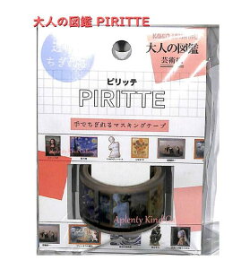 yl̐}Ӂz PIRITTE/sbe ł }XLOe[v |pҁ@NO.201781 20mm }Xe ^Cv  |pi }XeV[ iU Sbz ~̃B[iX G  